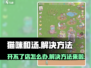 《猫咪和汤商店开不了怎么办》🔥游戏攻略大全！👇