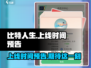 比特人生上线时间🔥抢先体验🎉