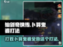 仙剑奇侠传：卜算鬼婆打法攻略，轻松击败🔥