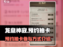 龙息神寂🔥预约抽卡参与方式大曝光！🎁