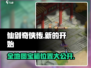 仙剑奇侠传🔥全地图宝箱位置大公开！新手必看攻略👇