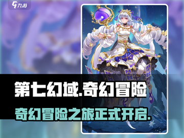 第七幻域🔥超沉浸式开放世界游戏体验！你玩过吗？截图1