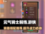 元气骑士前传🔥游侠最强装备推荐✨