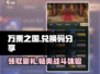 万乘之国🔥超值兑换码分享🎁礼包码兑换攻略来啦！