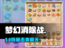 梦幻消除战棋子大揭秘💥