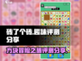 砖了个砖🔥超好玩！评测分享不容错过🎮