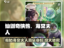 仙剑奇侠传：海棠夫人竟是这般身份！😱