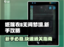 纸嫁衣6无间梦境🔥新手必看！极速通关秘籍✨