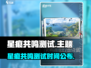 🎮星痕共鸣测试时间大揭秘！🔥