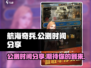 航海奇兵🔥公测时间大曝光！🎉玩家必看