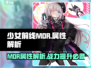 少女前线MDR🔥超强属性解析，玩家必看！🎮
