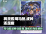 将灵说：三国志幻想大陆司马懿成神还是魔？🔥