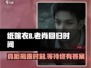 纸嫁衣8：老肖回归了吗？😱游戏迷们快来看！