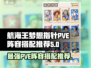航海王梦想指针🔥PVE最强阵容搭配推荐来啦！