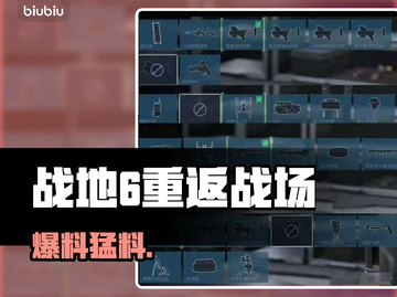 💥战地6重磅回归！迫击炮杀回战场，烟雾弹使用大限！🎮截图1