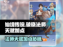 《仙境传说破晓法师天赋加点秘籍🔥》✨