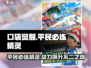 口袋觉醒🔥平民必练精灵大揭秘！✨