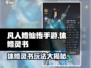 凡人修仙传手游：体修灵书玩法大曝光🔥修仙党必看！