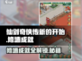 仙剑奇侠传：修墙成就轻松拿✔林家堡修墙攻略🔥