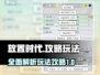 放置时代🔥全套攻略玩法大揭秘！💡