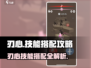 原神：刃心技能搭配🔥最强攻略来了！