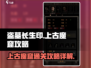 盗墓长生印🔥上古魔窟通关秘籍🌟