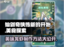 仙剑奇侠传：揭秘🔥美味龙虾✨制作秘籍！