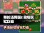 我的汤姆猫2食物获取🔥超简单攻略来啦！