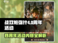 战双帕弥什🎉四周年活动超全介绍来啦！