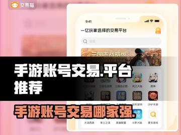 王者荣耀手游账号交易平台推荐💥截图1