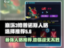 修普诺斯人格选择推荐🔥游戏党必看！