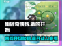 仙剑奇侠传客栈升级🔥超全提升途径大公开！