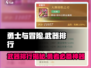 勇士与冒险：武器排行大曝光，这些神器🔥助你称霸战场！