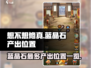 想不想修真💡蓝晶石最多地图位置大曝光！