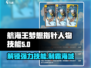 航海王梦想指针人物技能大曝光💥游戏党必看！