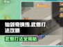 仙剑奇侠传新的开始！武僧打法🔥超详细攻略来啦！