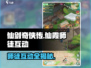 仙剑奇侠传：仙霞师徒互动全攻略🔥
