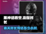 黑神话悟空🔥只需10小时通关！你信吗？