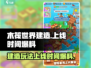 木筏世界建造🔥公测上线时间大曝光！💥