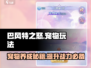 巴风特之怒🔥宠物玩法大全，轻松制胜的秘诀在这里！