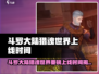 🔥斗罗大陆猎魂世界重磅上线！🎮
