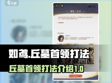 原神✨丘墓首领打法超详细攻略⚡必看截图1