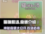 猫咪和汤游戏神奇食谱大公开！💥快来学做美味料理～