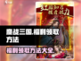 鏖战三国💥福利领取秘籍，手游玩家必看！