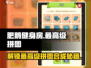 肥鹅健身房拼图🔥最高级拼图合成攻略来啦！🎮