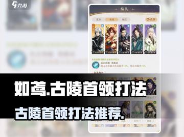 原神：古陵首领打法推荐，轻松通关秘籍🔥截图1