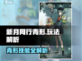 《新月同行》青形技能全解析💥新人玩家必看🔥