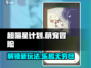 超喵星计划🔥特色玩法测评，趣味测评不容错过！
