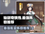 仙剑奇侠传新的开始🔥最强氪金阵容推荐！