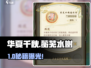新人玩家必看！华夏千秋如何加入蘅芜水榭？✨